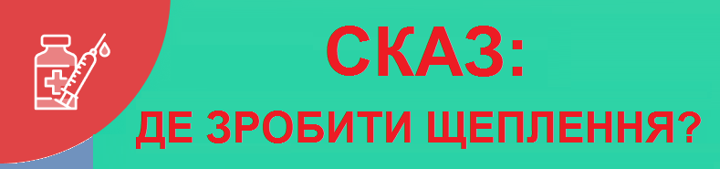 vtem skitter