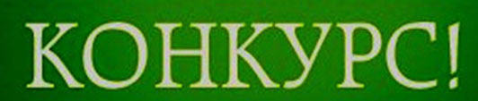 konkursss222
