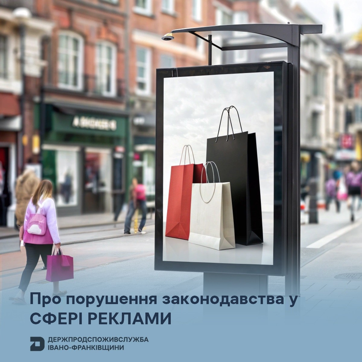 порушення реклами