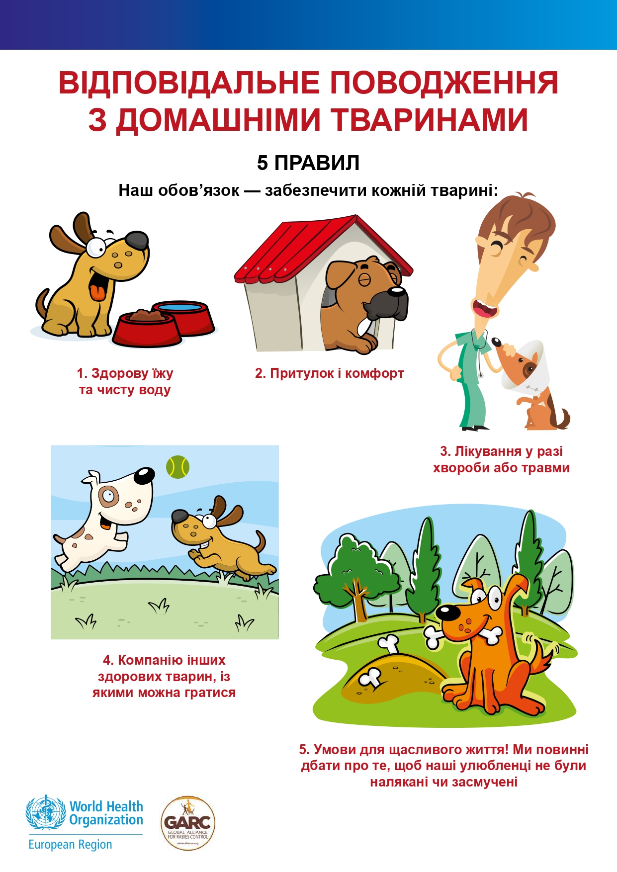 сказ page-0005