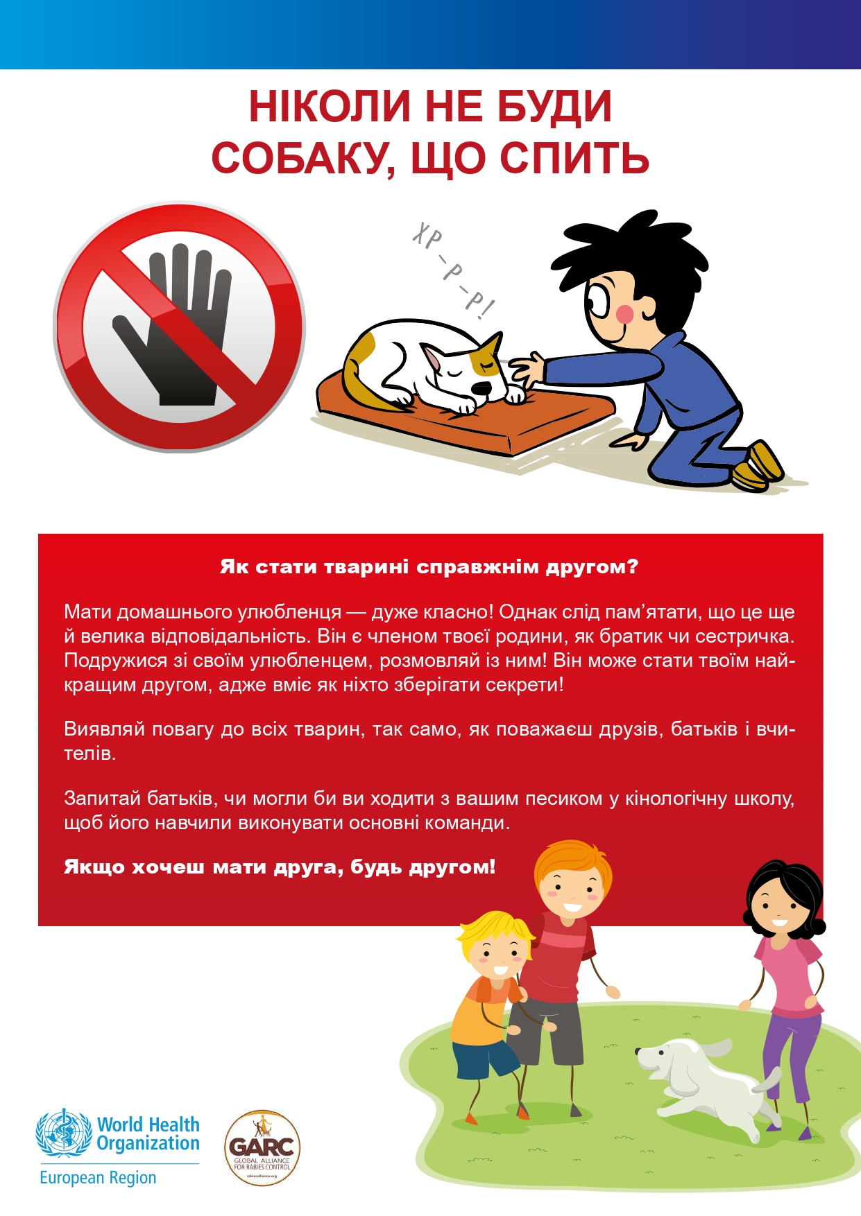 сказ page-0006