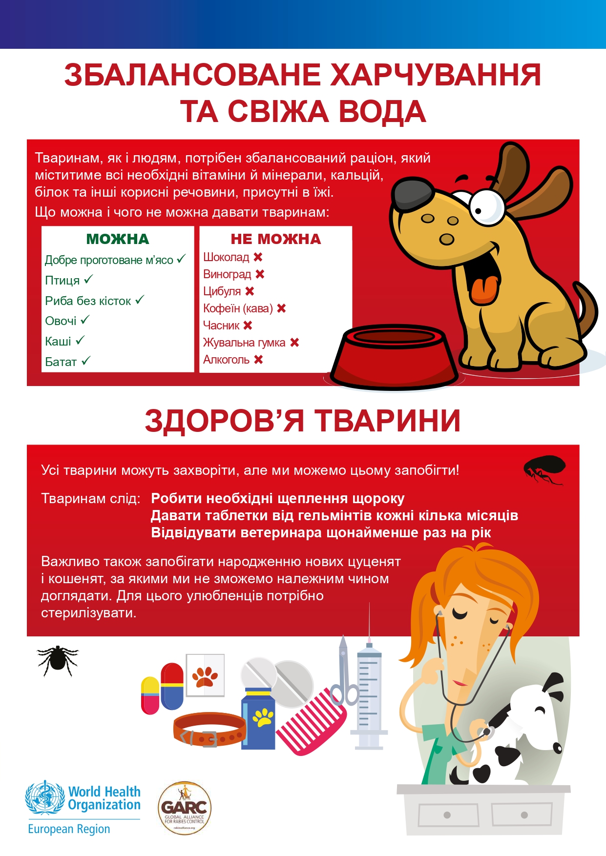 сказ page-0007
