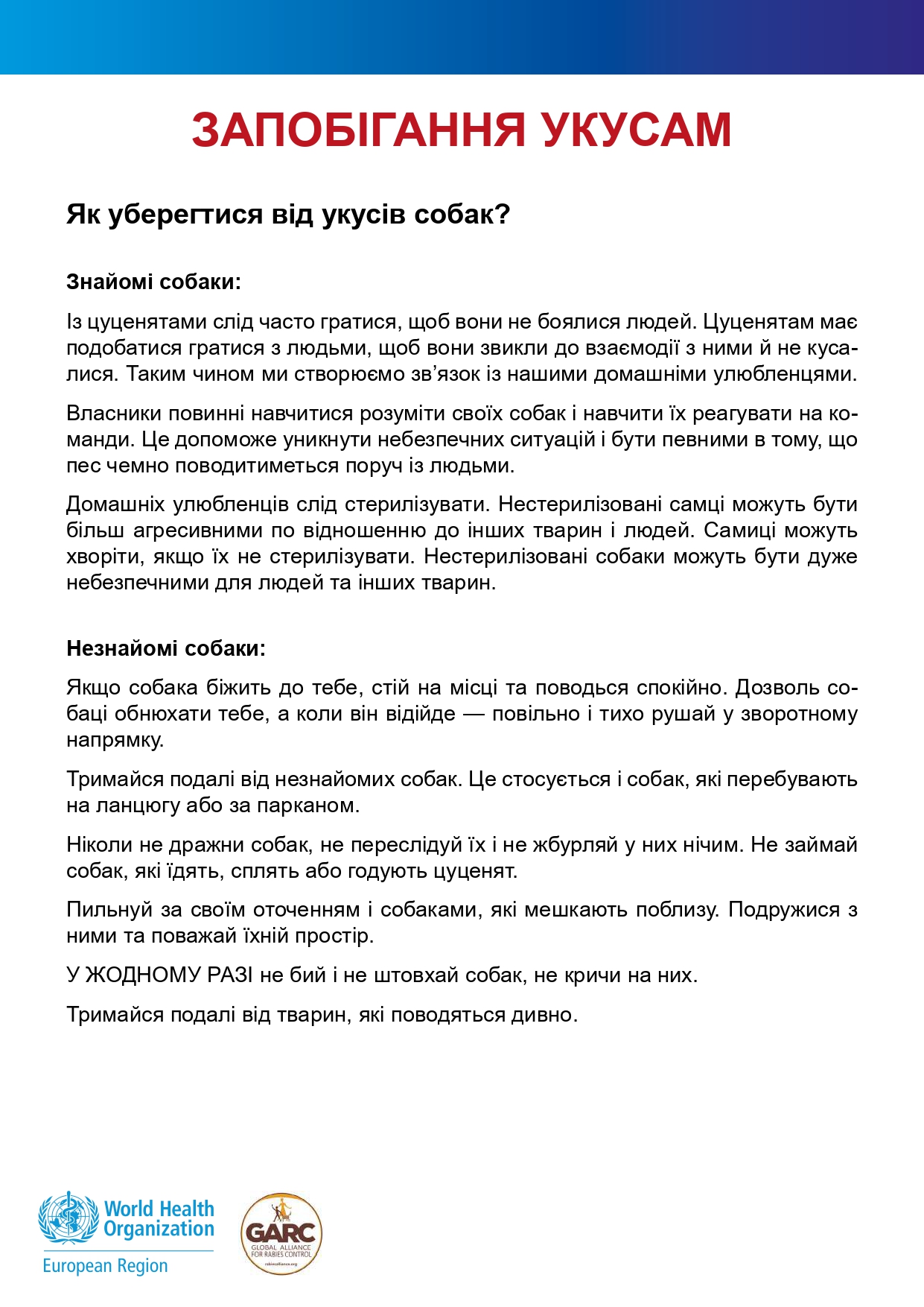 сказ page-0010