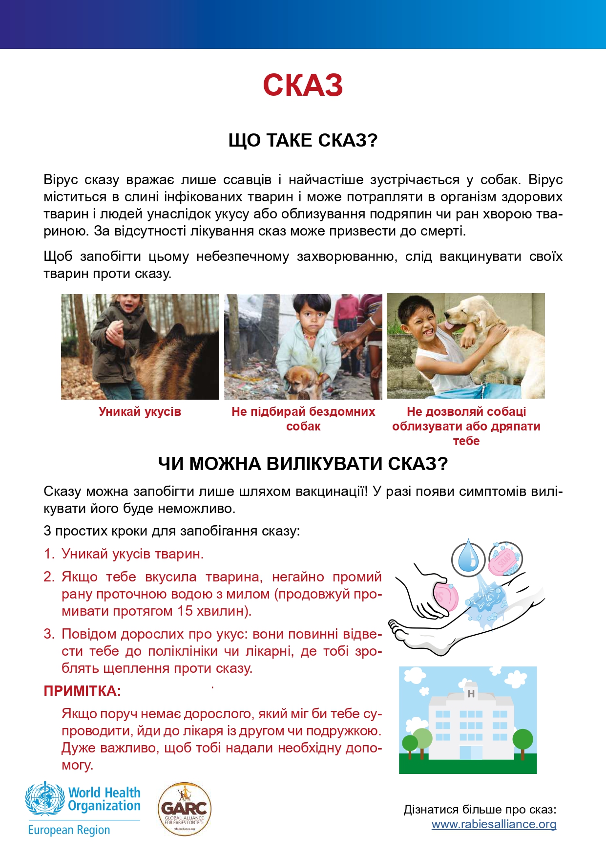 сказ page-0011