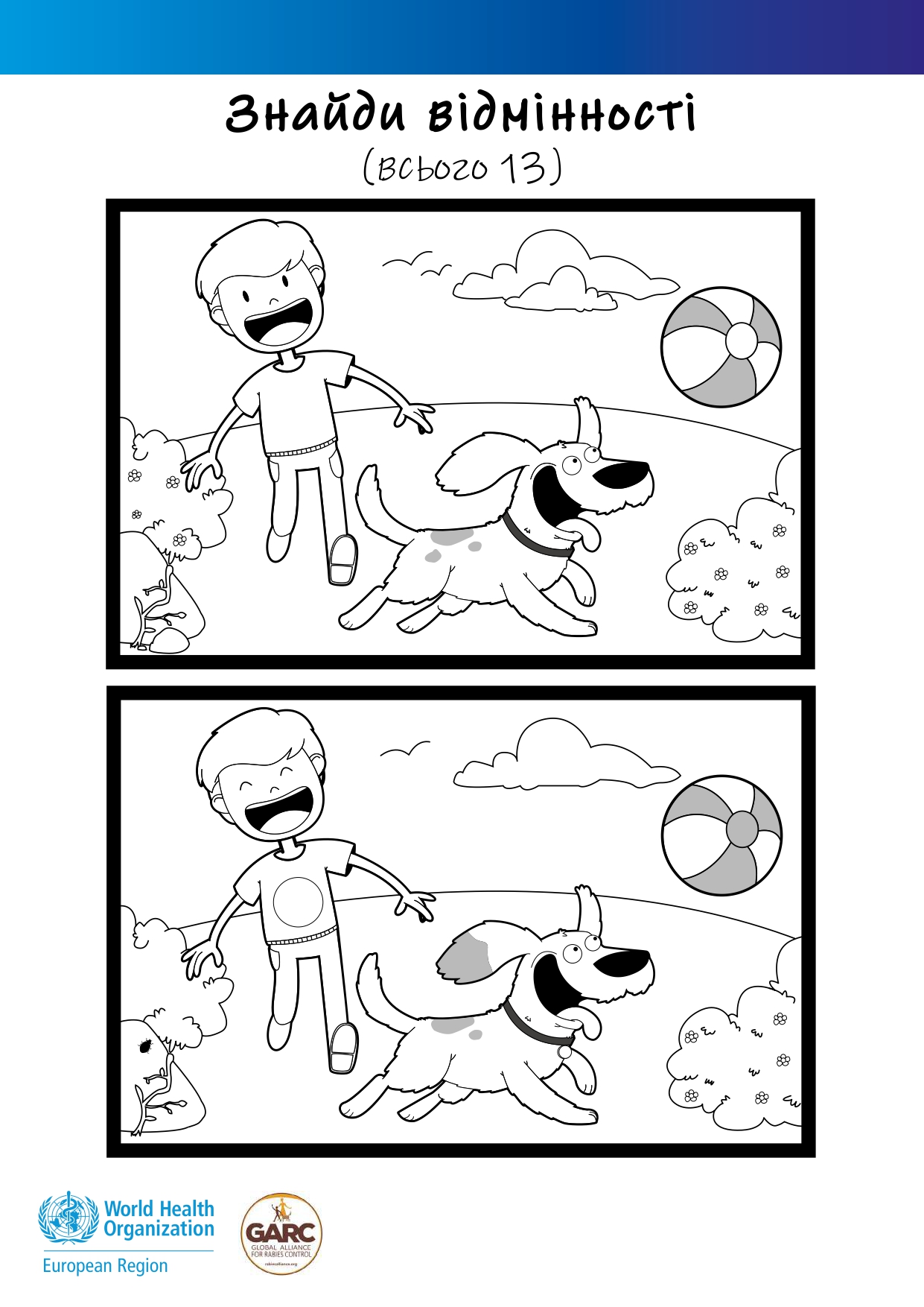сказ page-0012