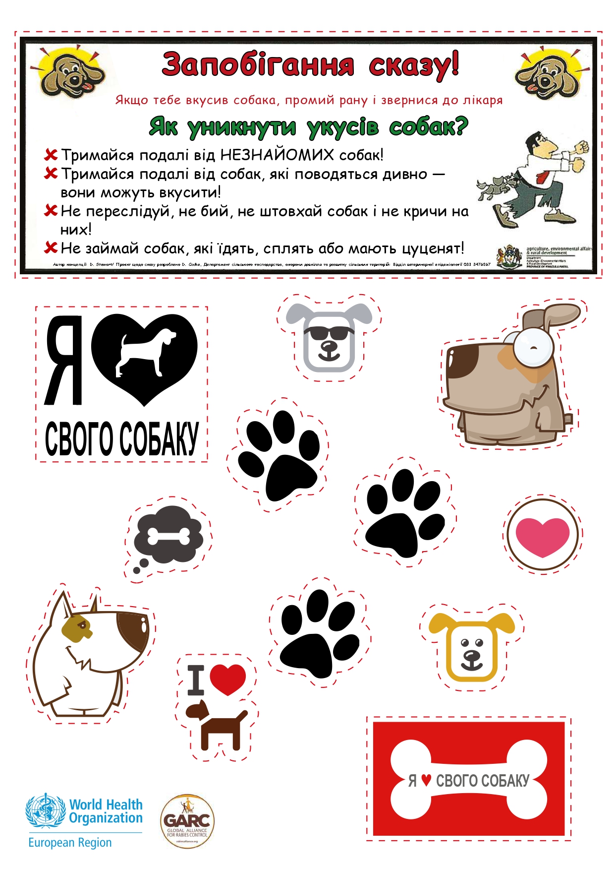сказ page-0013